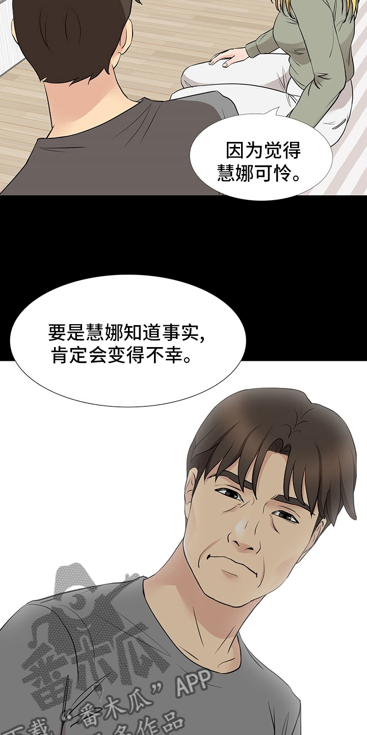 复杂的国际环境对意识形态漫画,第102章：线1图