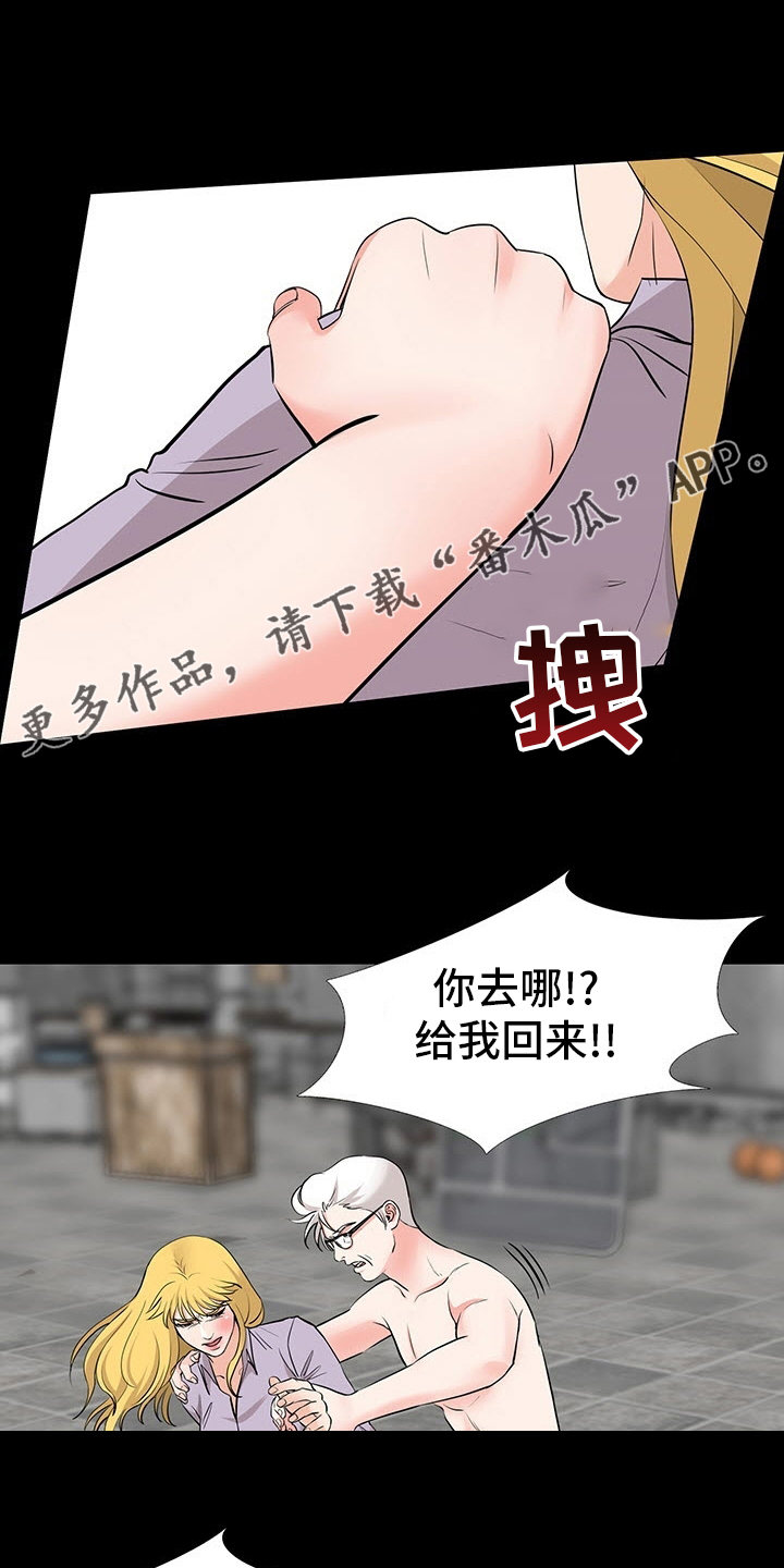 复杂的关系漫画,第96章：到手1图