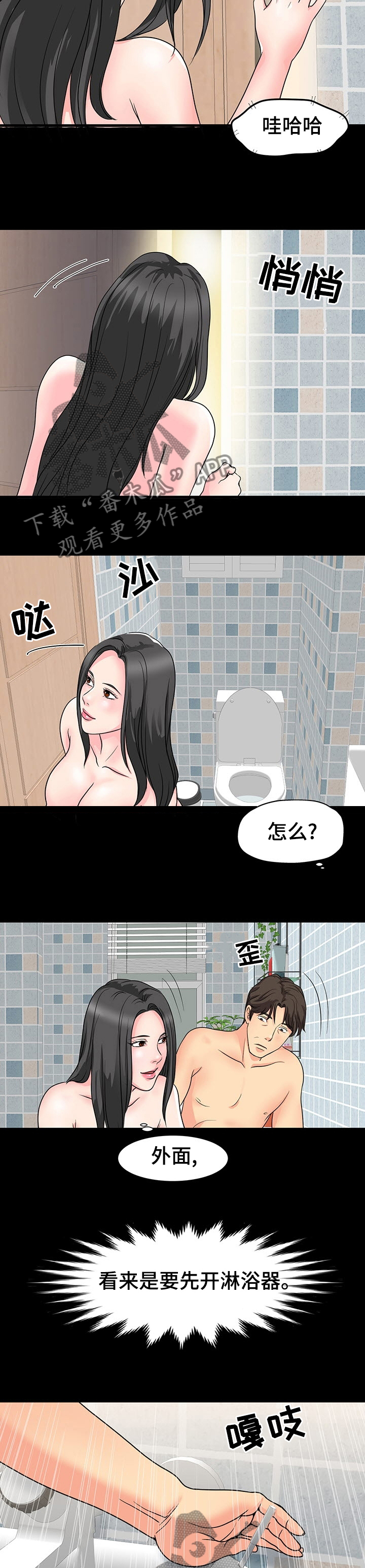 王者荣耀最复杂的关系漫画,第63章：一直在门外？2图