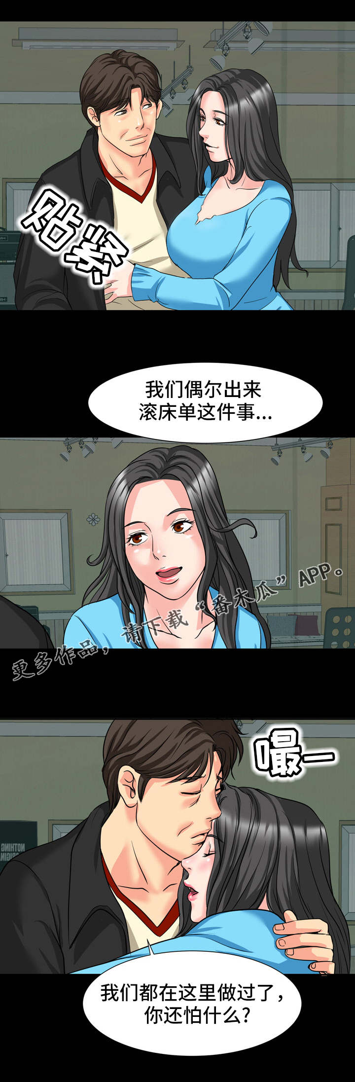 复杂的关系漫画,第19章：约定1图