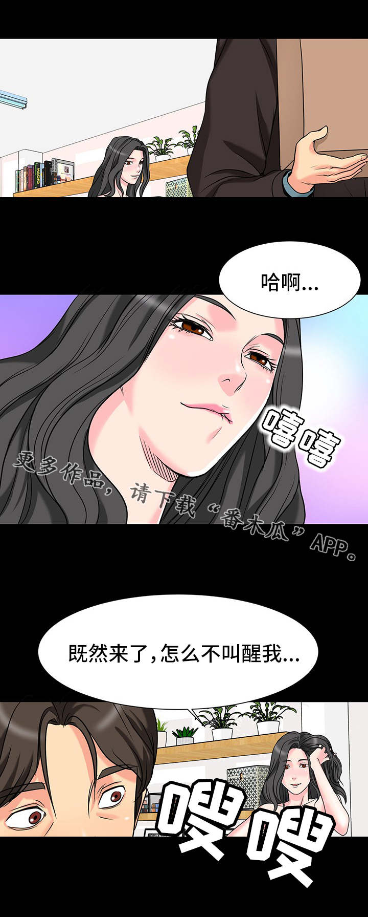 复杂的关系漫画,第6章：邀请1图