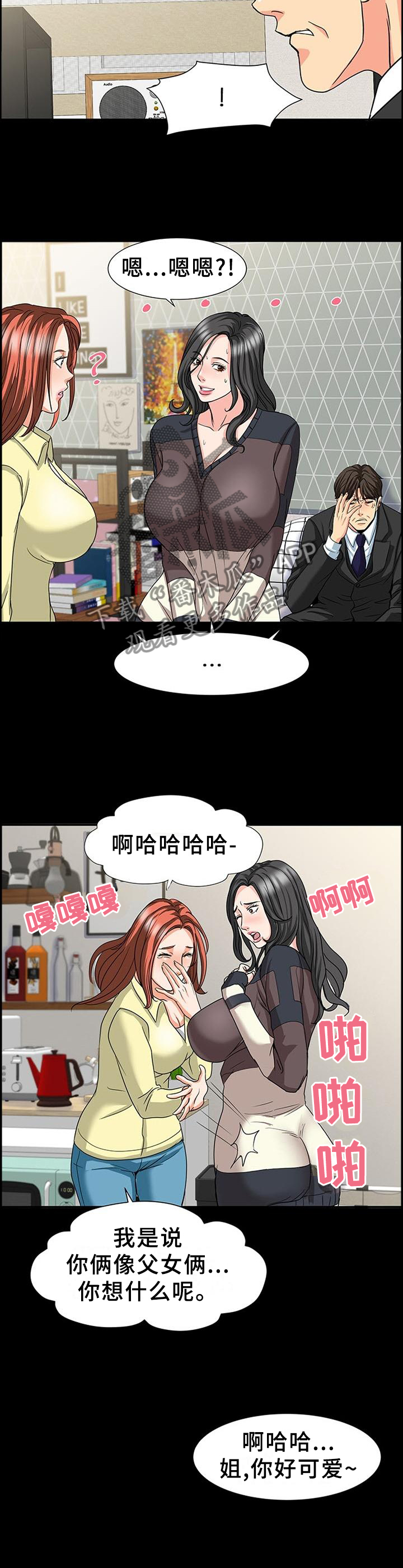 复杂的数学公式漫画,第45章：反思2图