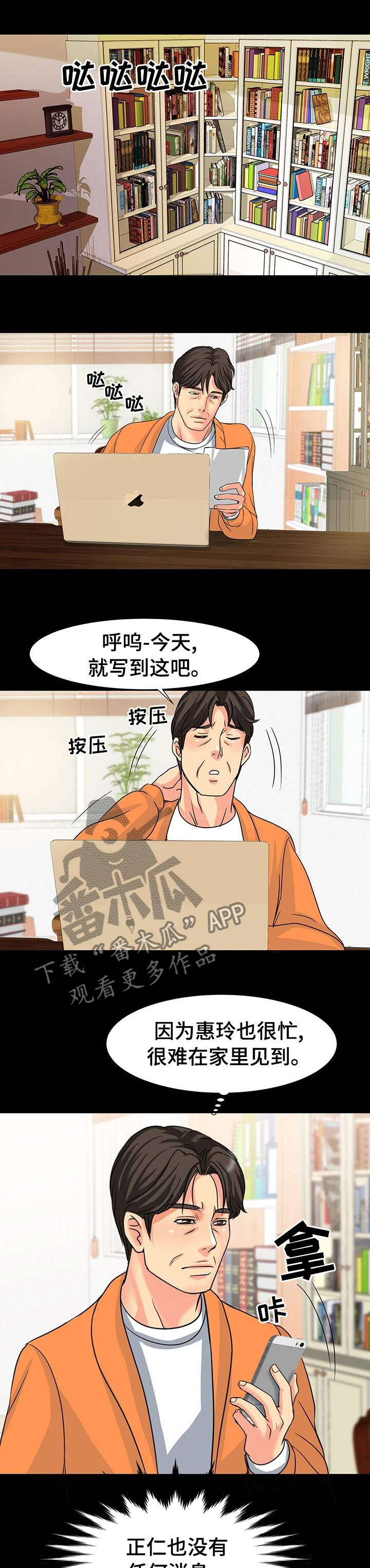 复杂的关系该怎么处理漫画,第55章：零花钱1图