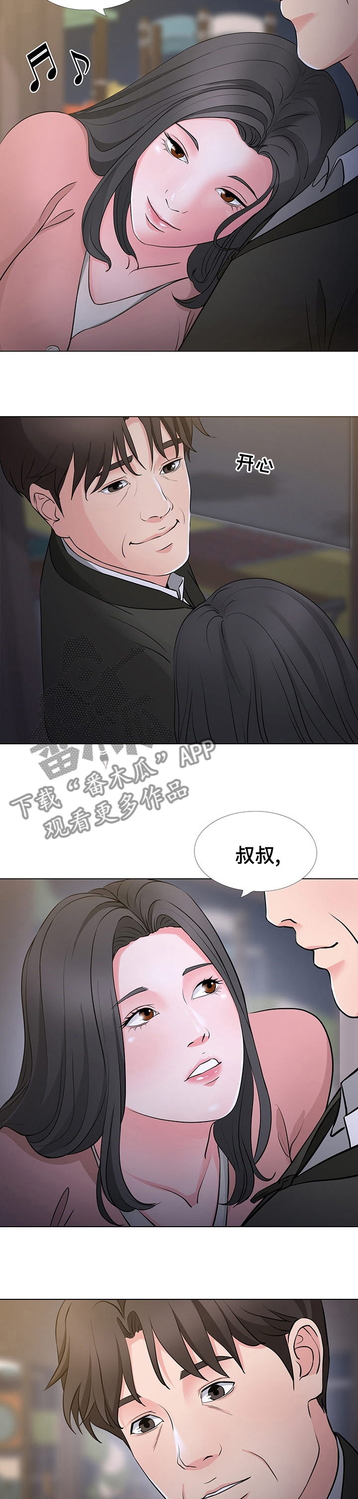 复杂的关系故事漫画,第68章：字面意思2图