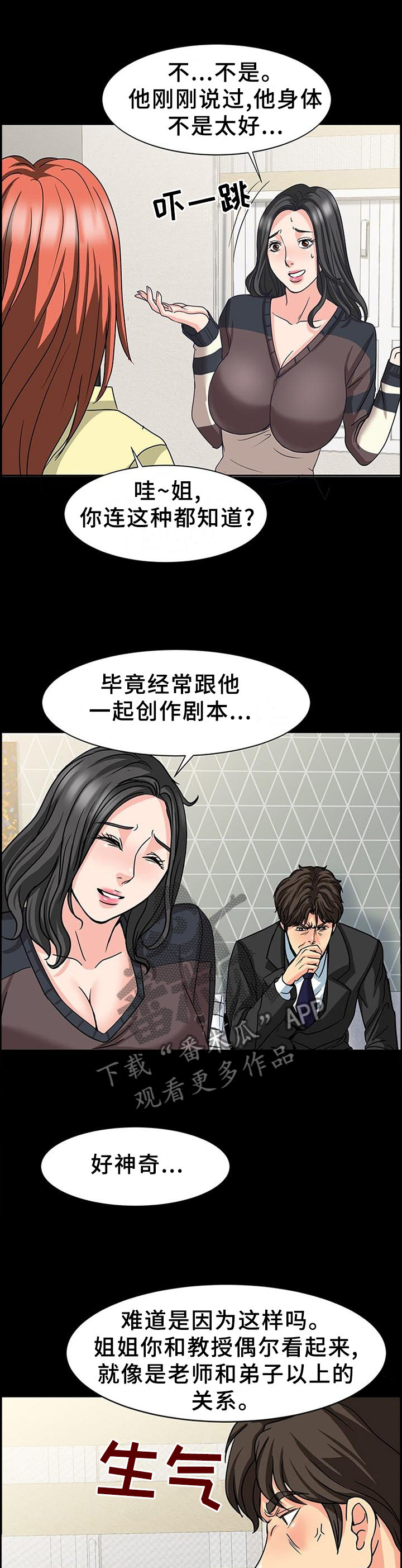 复杂的数学公式漫画,第45章：反思1图