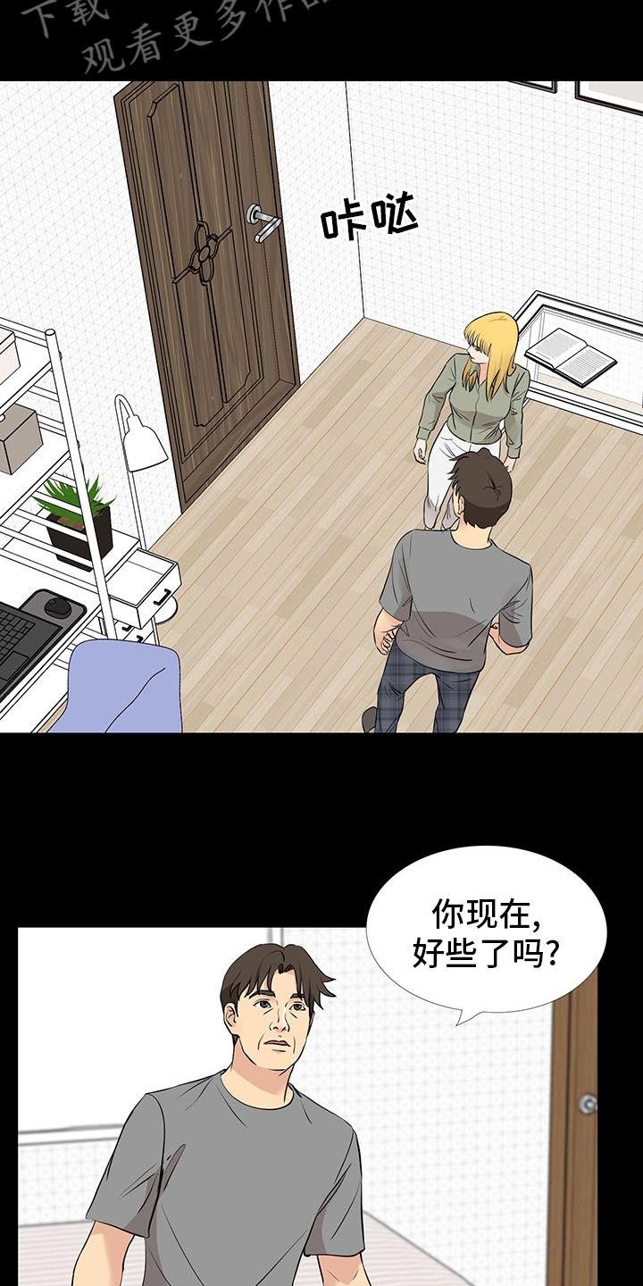 复杂的国际环境对意识形态漫画,第102章：线1图