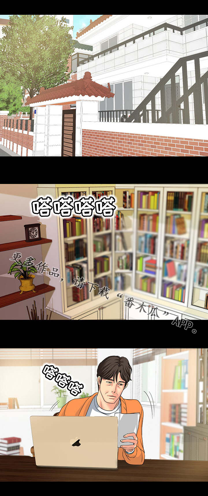 复杂的关系漫画,第39章：好久不见1图