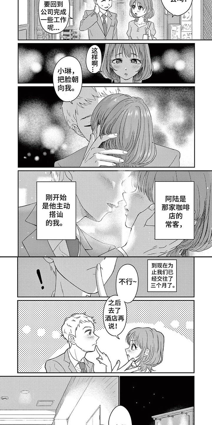 乱吃金匮肾气丸的后果漫画,第1章：有钱的兼职1图