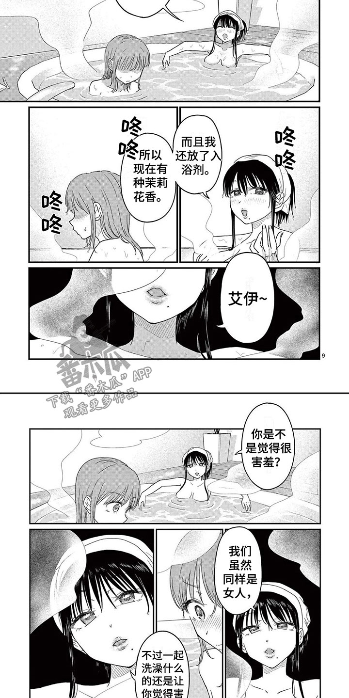 乱来小说区漫画,第7章：玩耍的游戏2图