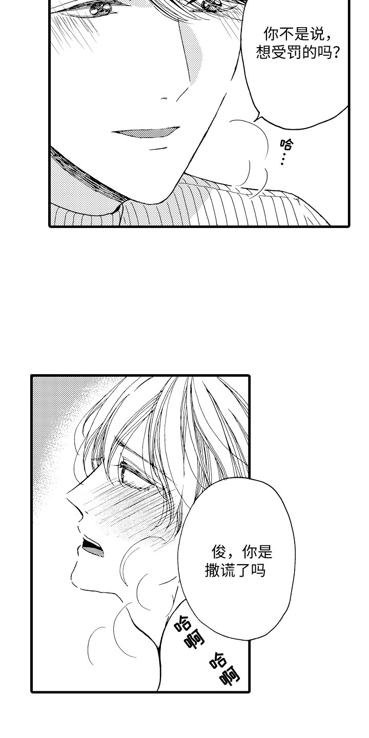 演员陈冠英简介漫画,第6章：指令1图