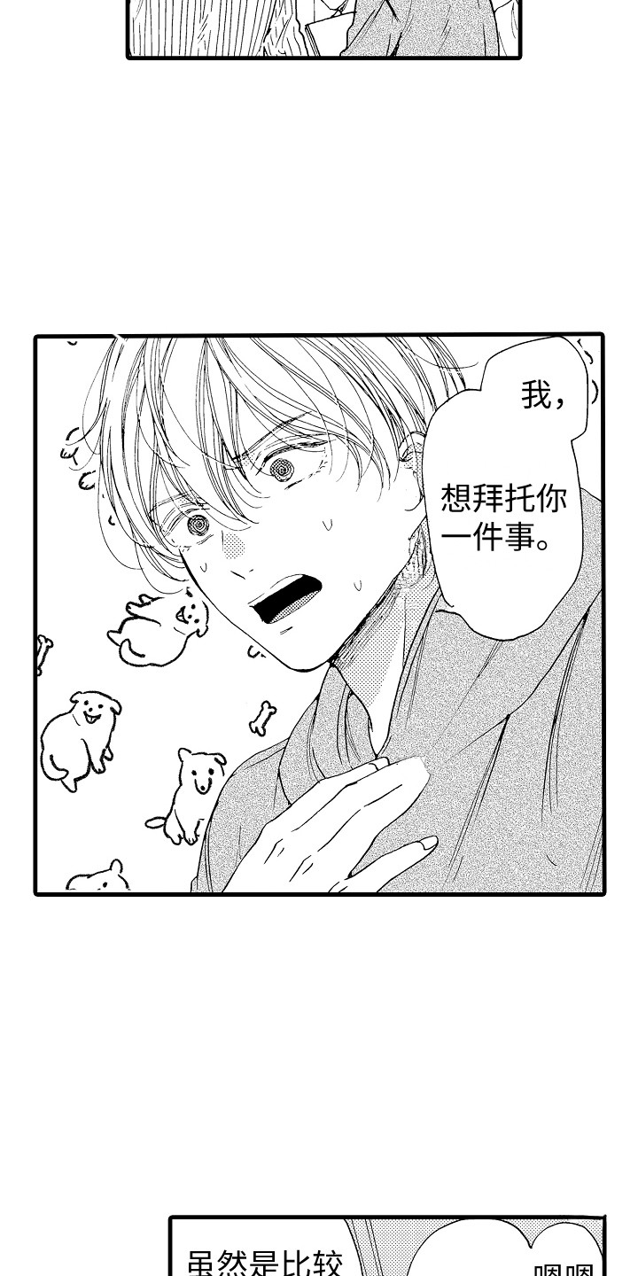 演员陈冠英简介漫画,第2章：演得差1图