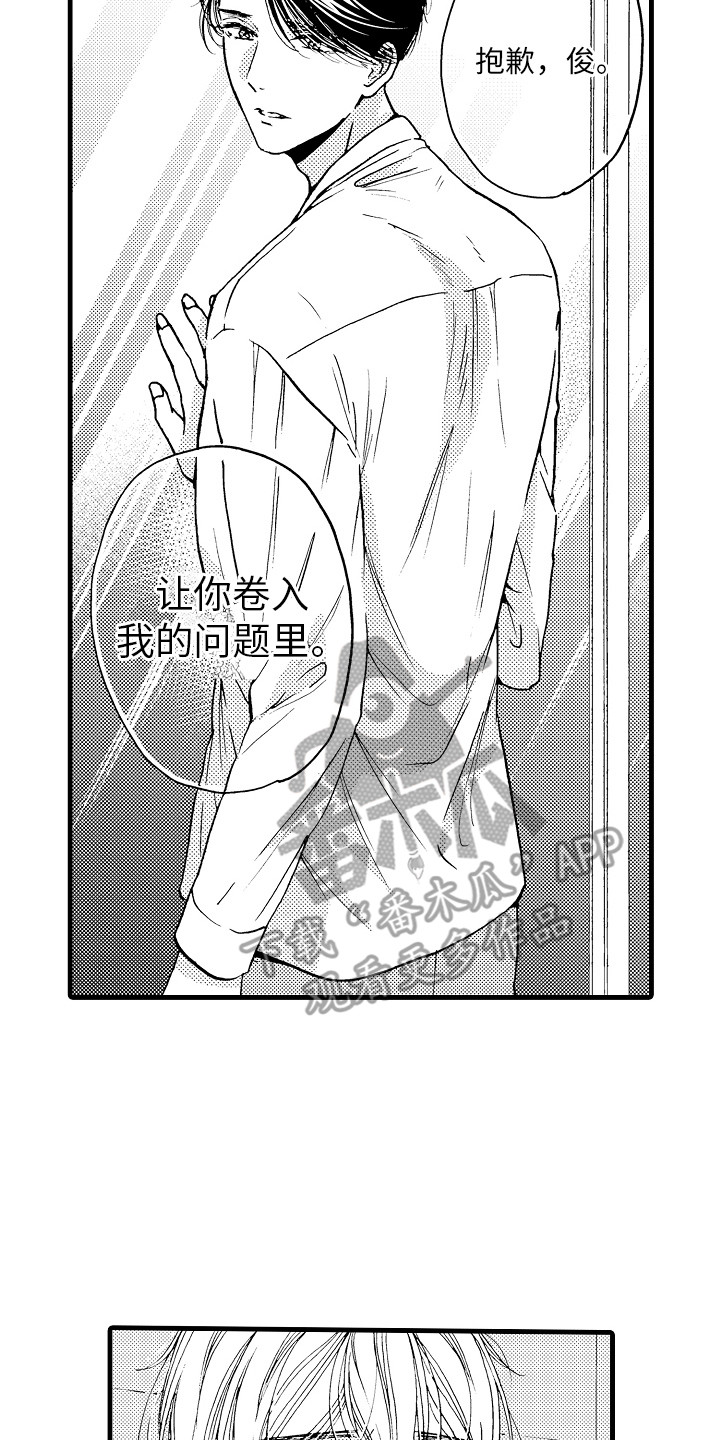 演员陈冠英简介漫画,第22章：告一段落1图