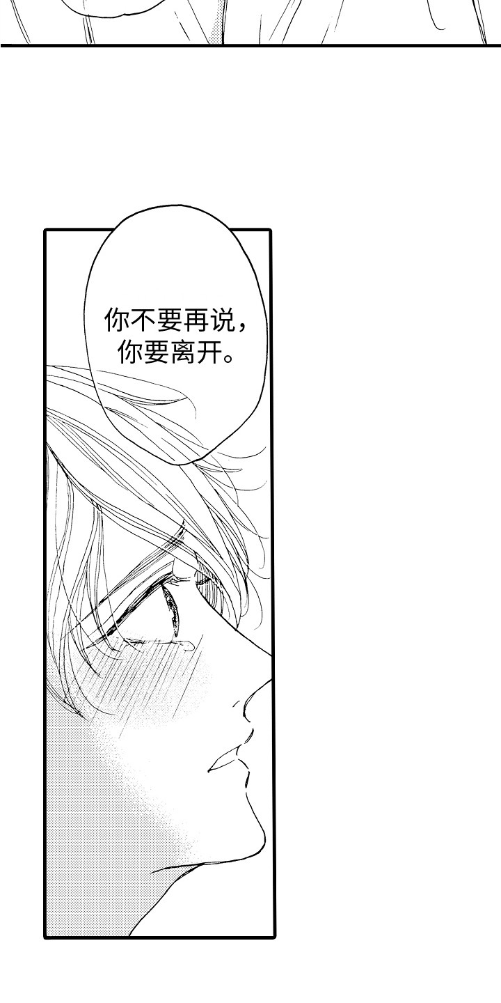 演员陈冠英简介漫画,第19章：安慰2图