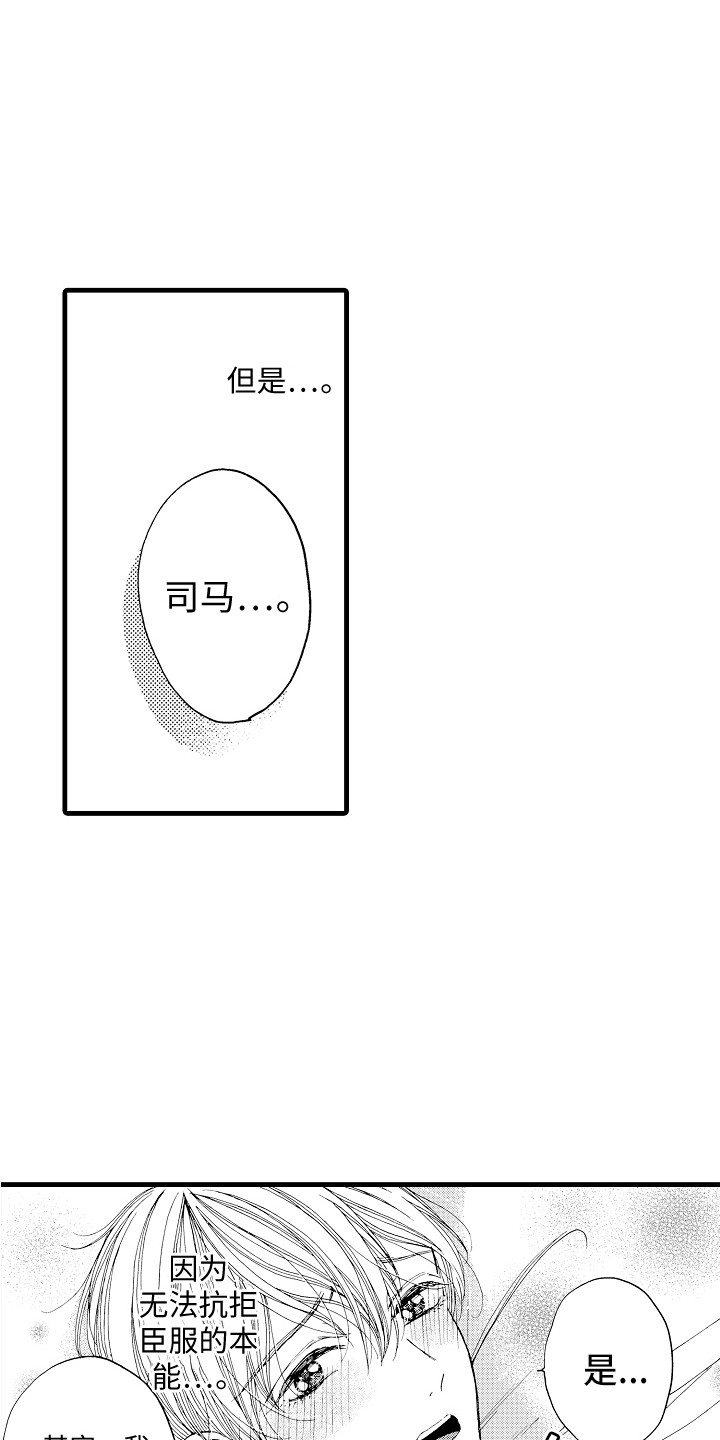 演员惩罚漫画,第13章：表情1图