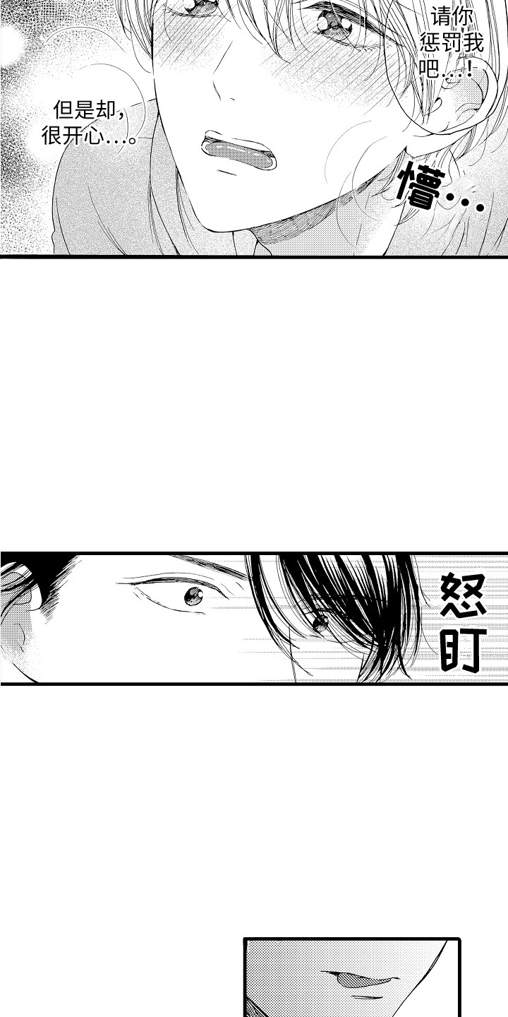 演员陈冠英简介漫画,第5章：不受控制2图