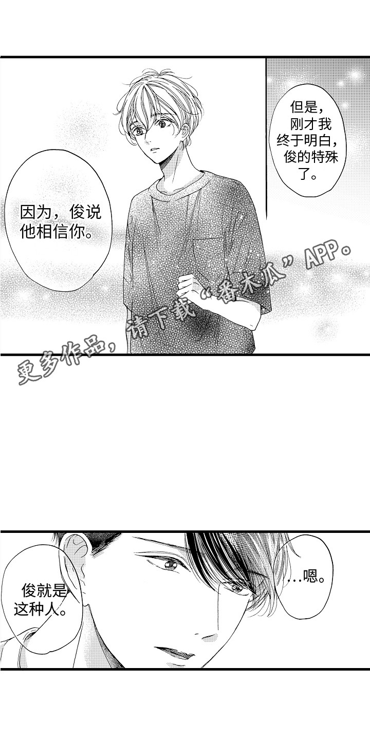 演员陈冠英简介漫画,第22章：告一段落2图