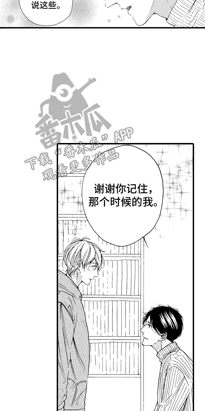 演员陈冠英简介漫画,第4章：真正的粉丝2图