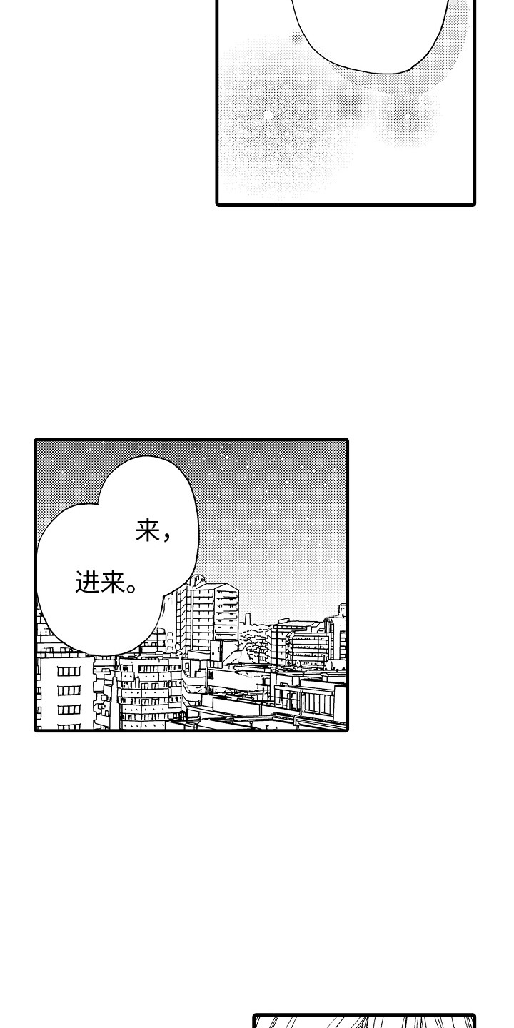 演员陈冠英简介漫画,第3章：去我家1图
