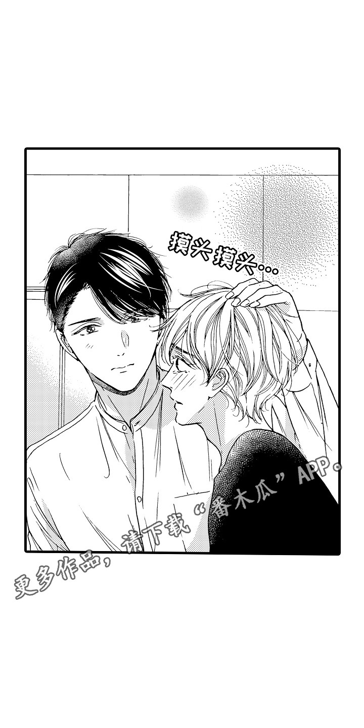 演员陈冠英简介漫画,第19章：安慰2图