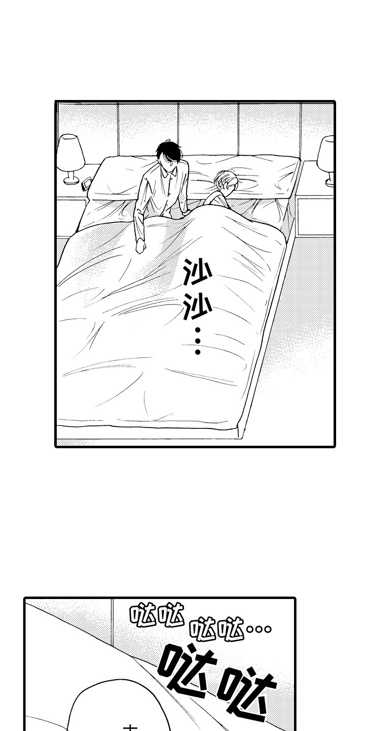 演员陈冠英简介漫画,第16章：默默努力1图