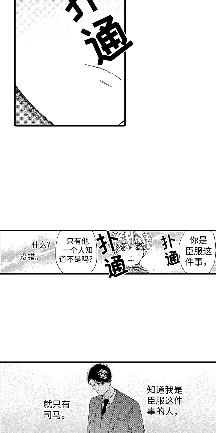 演员陈冠英简介漫画,第21章：相信他1图