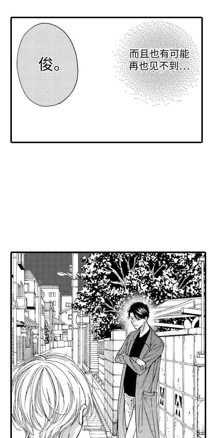 演员陈冠英简介漫画,第9章：壁咚1图