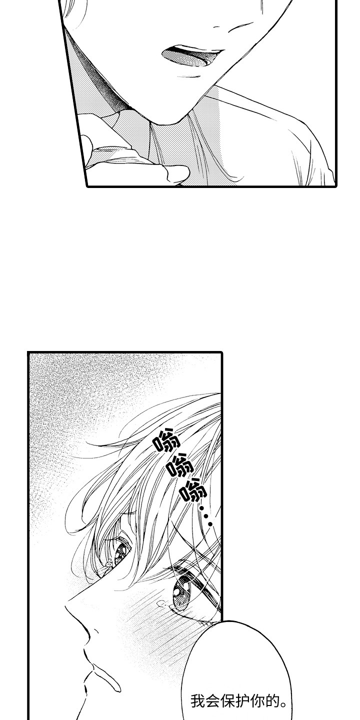 演员陈冠英简介漫画,第18章：爆料1图