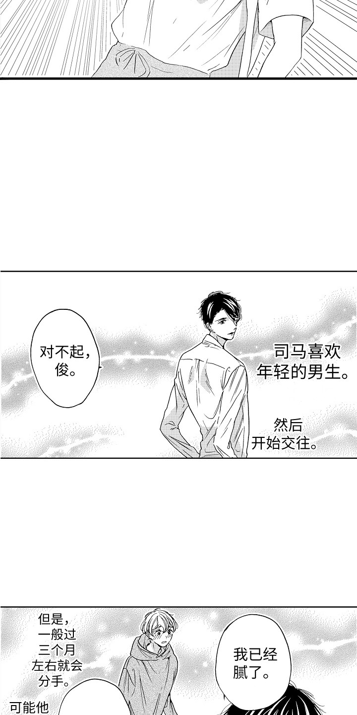 演员陈冠英简介漫画,第18章：爆料2图