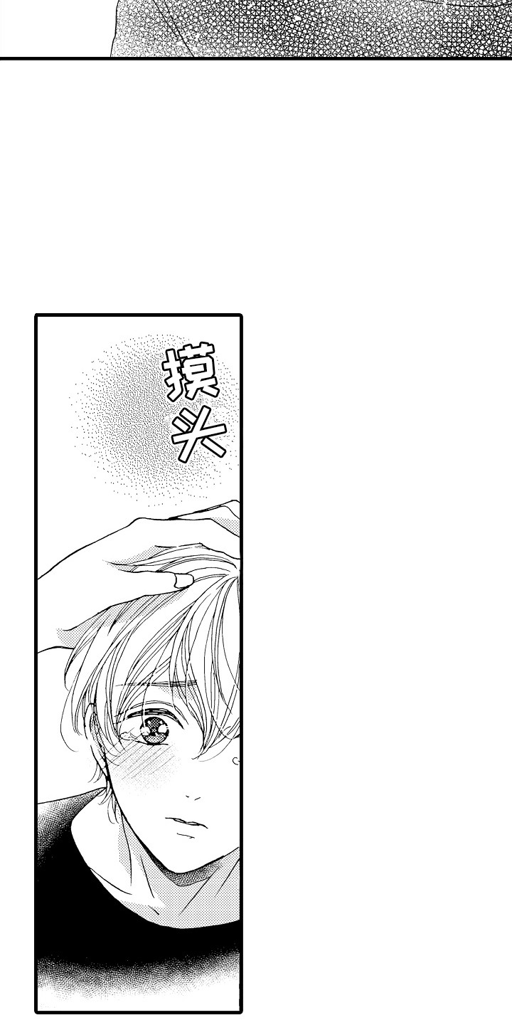 演员陈冠英简介漫画,第19章：安慰1图