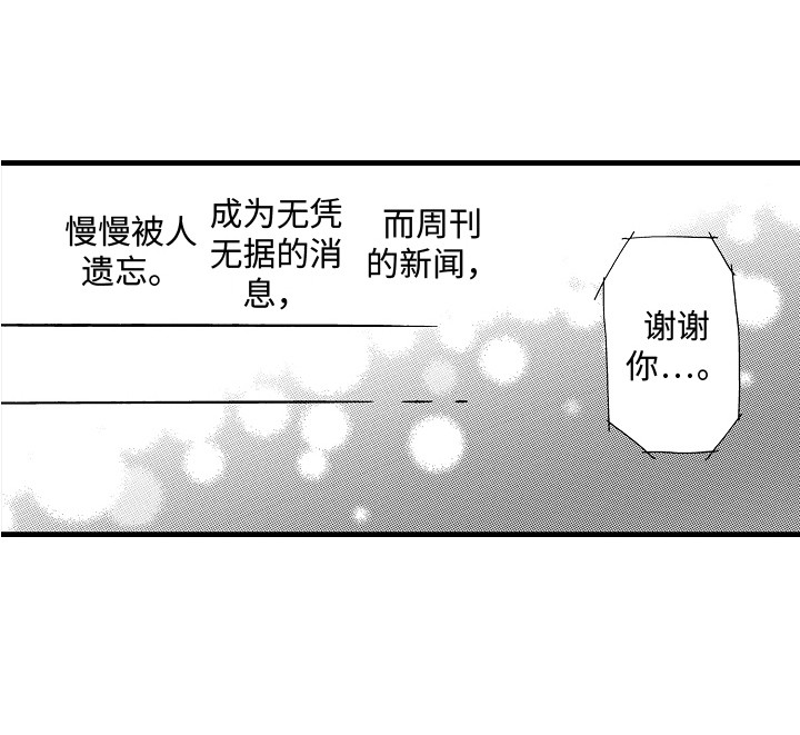 演员陈冠英简介漫画,第22章：告一段落1图