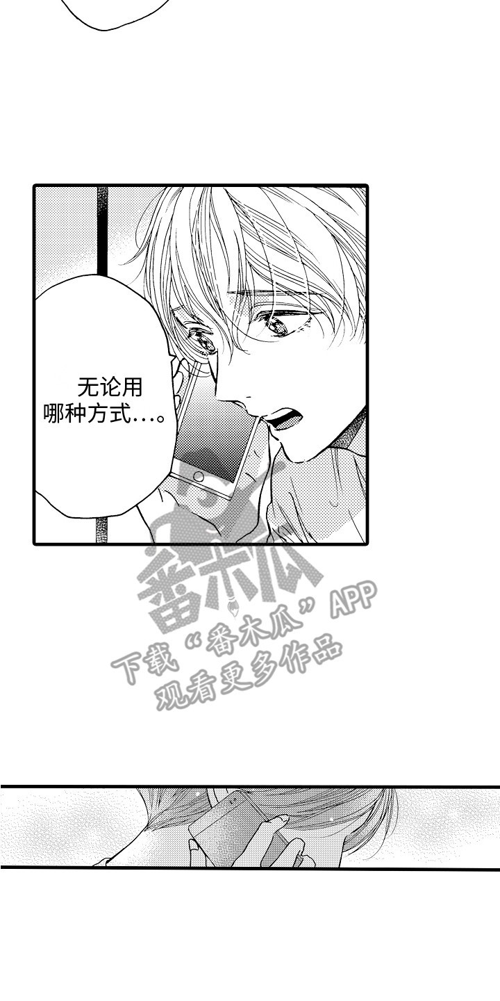 演员陈冠英简介漫画,第22章：告一段落2图