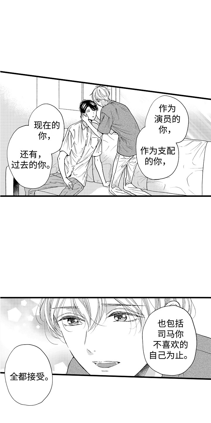 演员陈冠英简介漫画,第24章：鼓舞1图