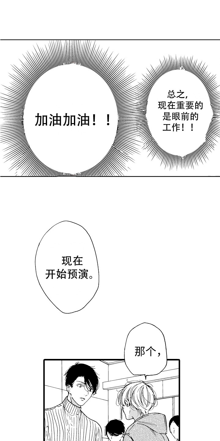 演员陈冠英简介漫画,第2章：演得差2图