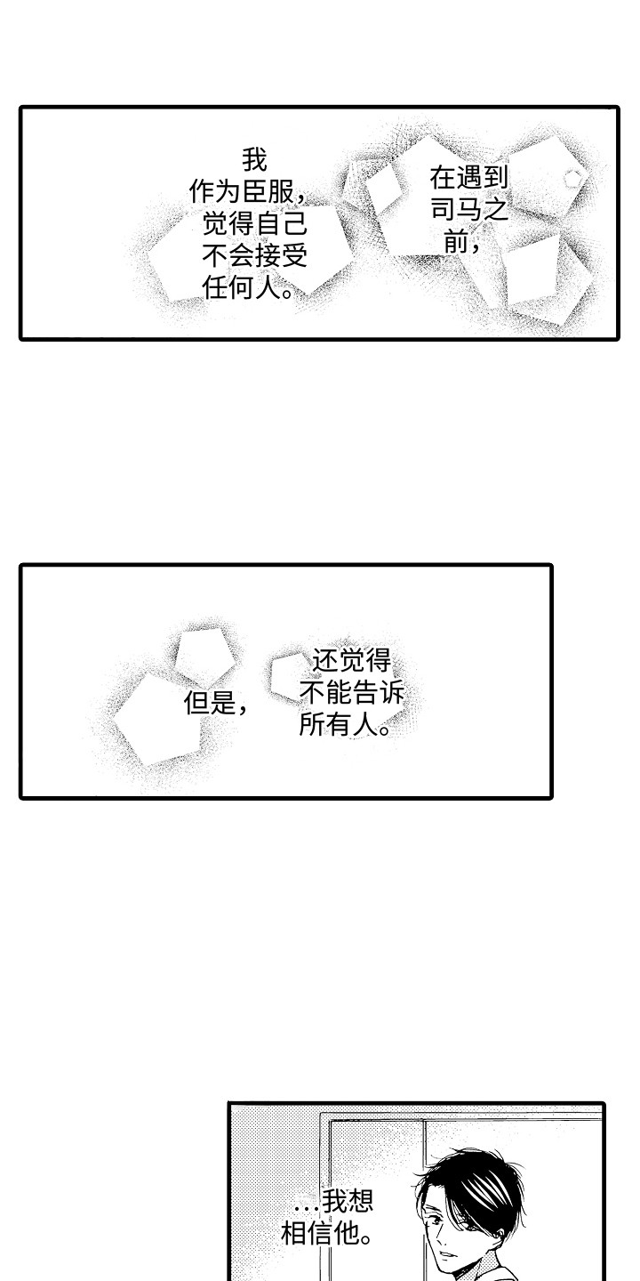 演员惩罚漫画,第20章：聊一聊1图