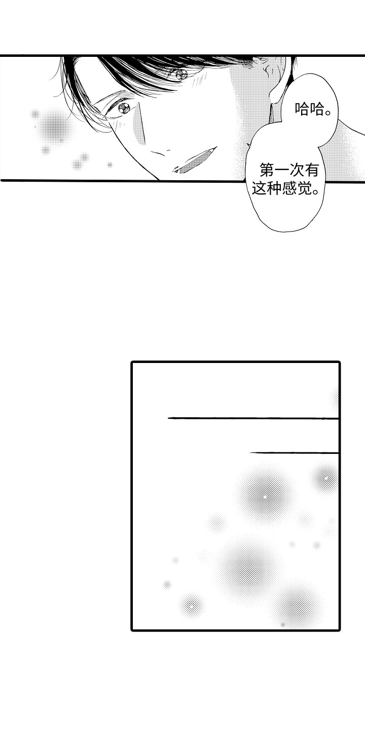 演员陈冠英简介漫画,第8章：自带光环2图