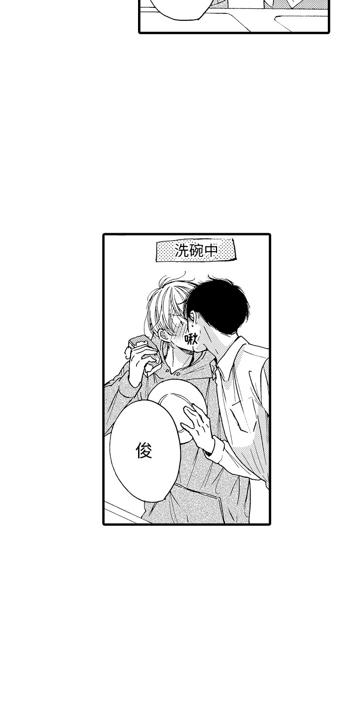 演员陈冠英简介漫画,第12章：演技练习2图