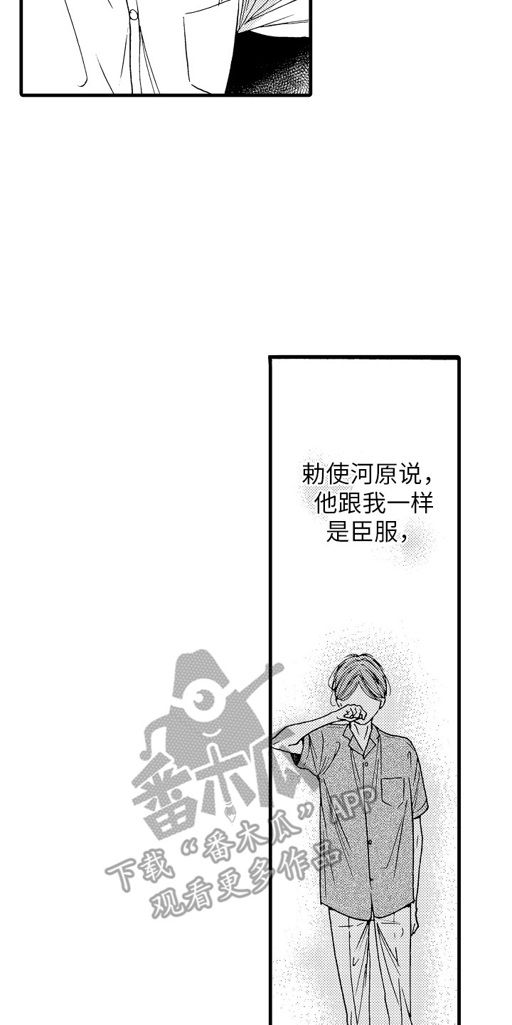 演员陈冠英简介漫画,第22章：告一段落1图