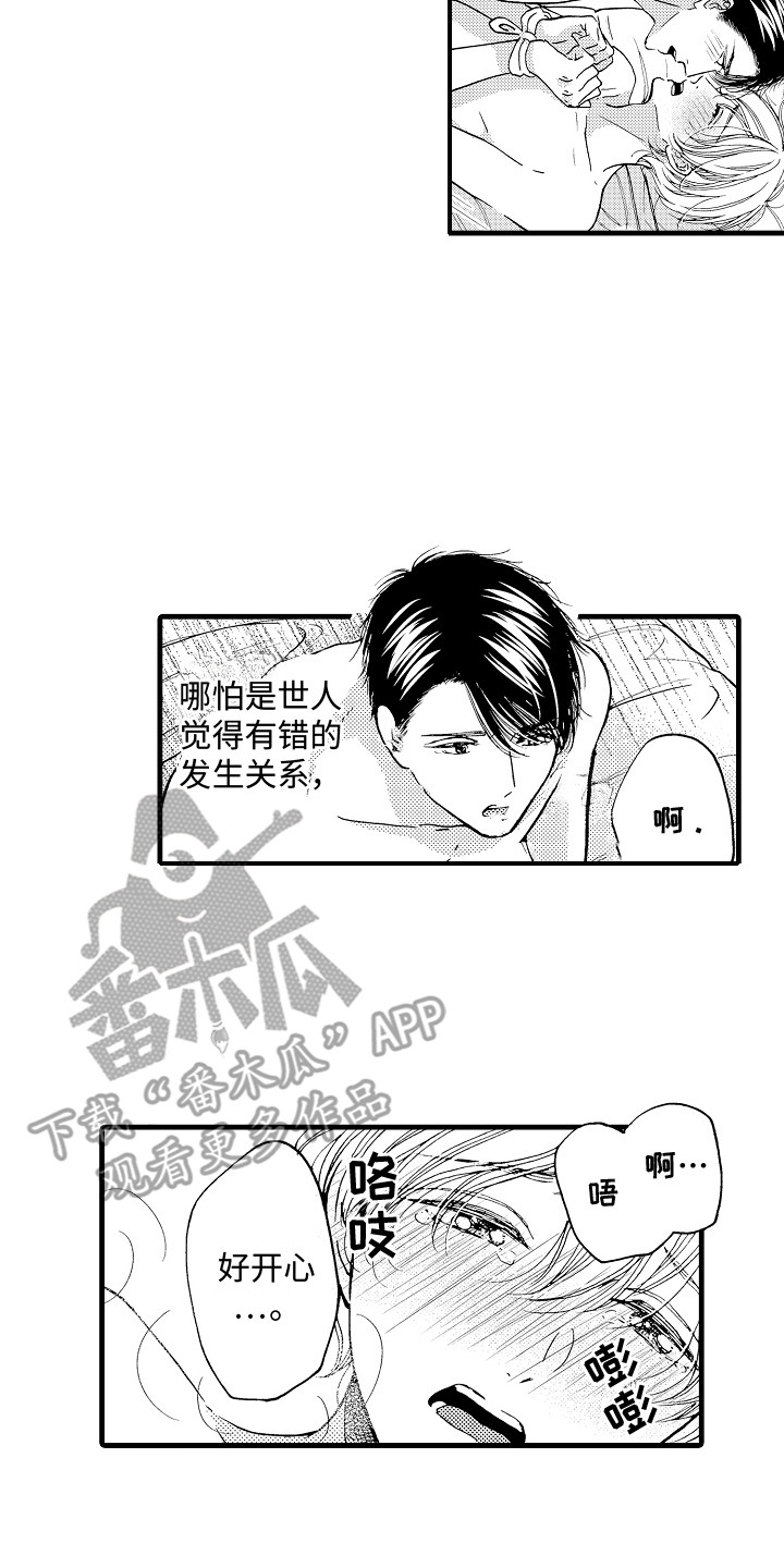 演员陈冠英简介漫画,第26章：不会改变（完结）2图