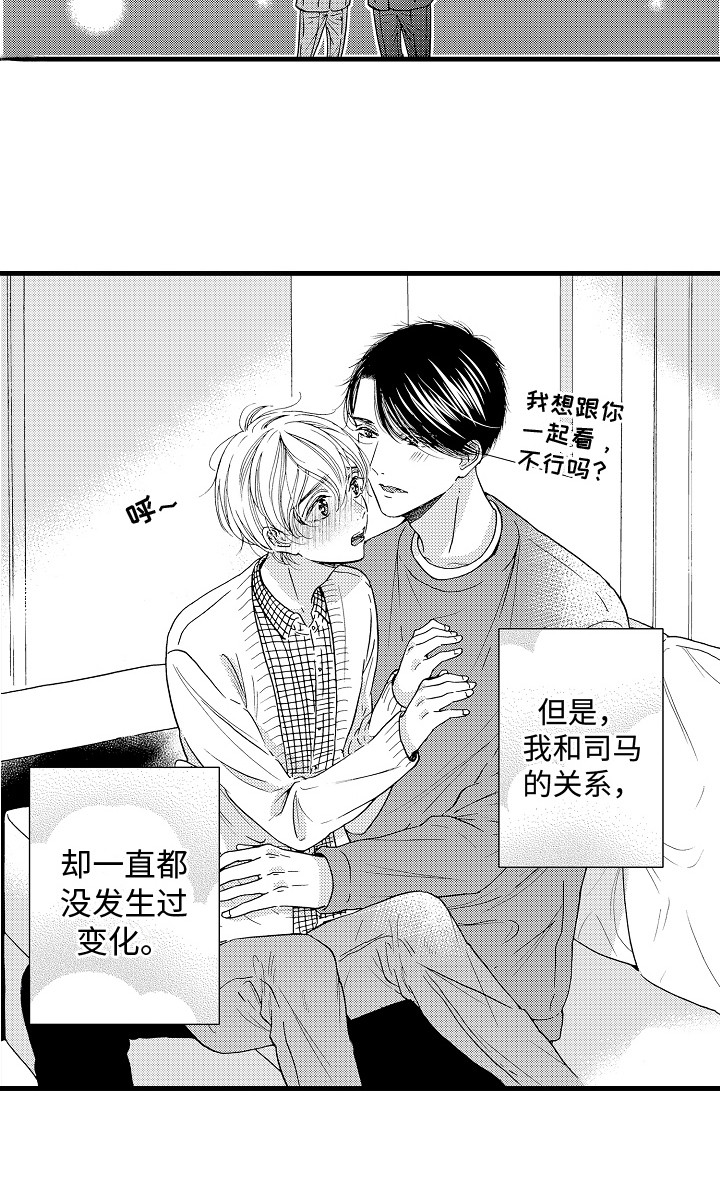 演员陈冠英简介漫画,第26章：不会改变（完结）1图