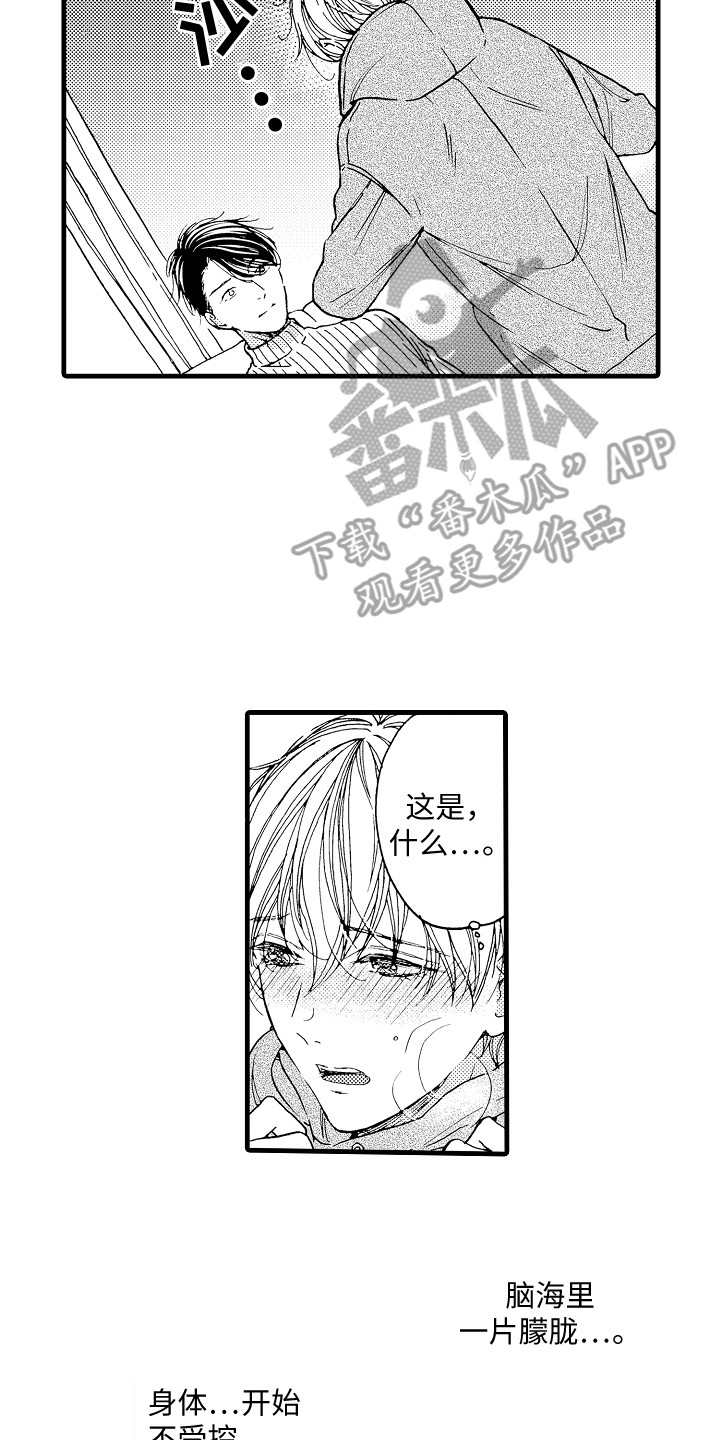 演员陈冠英简介漫画,第6章：指令2图