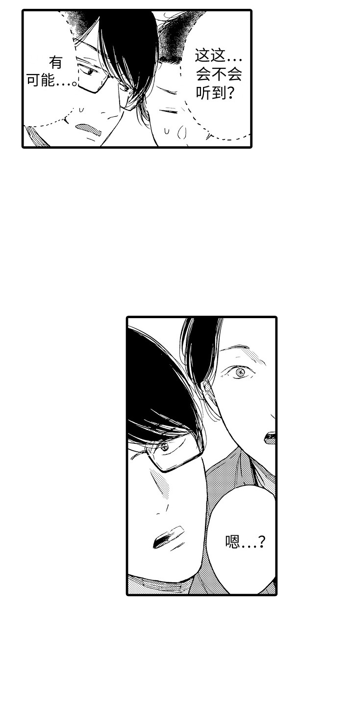 演员陈冠英简介漫画,第8章：自带光环2图