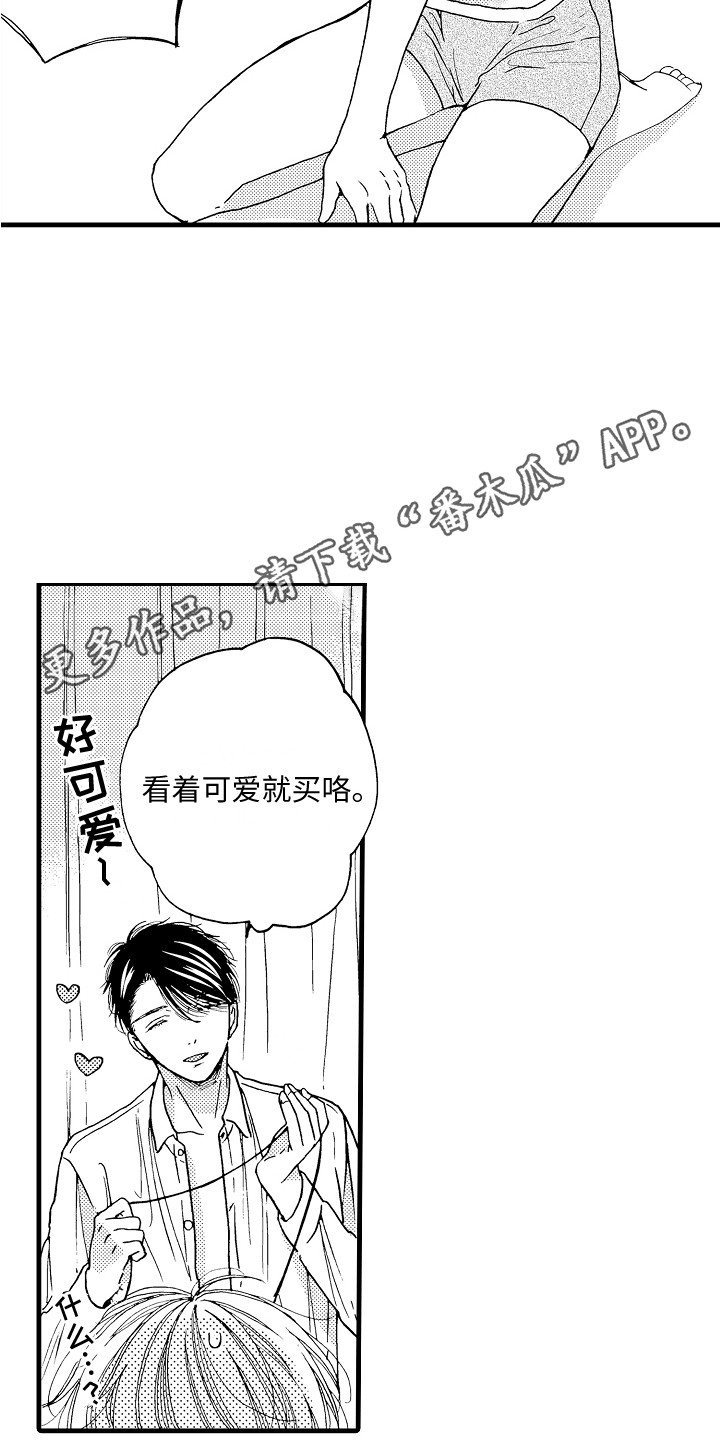 演员陈冠英简介漫画,第15章：变成我的1图