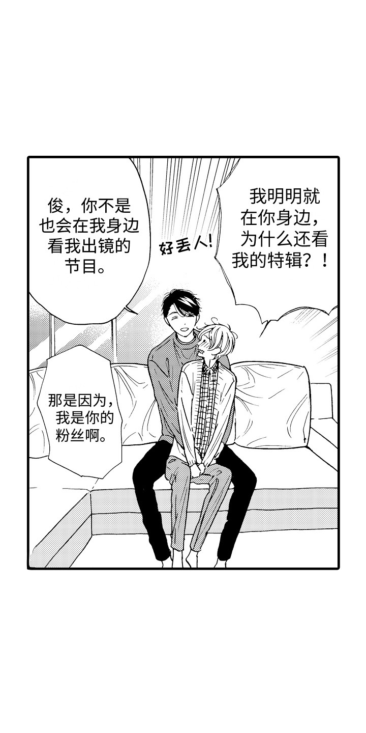演员陈冠英简介漫画,第26章：不会改变（完结）1图