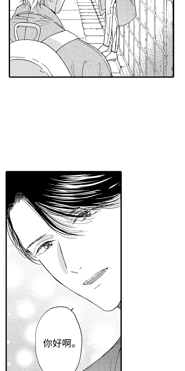 演员陈冠英简介漫画,第9章：壁咚2图