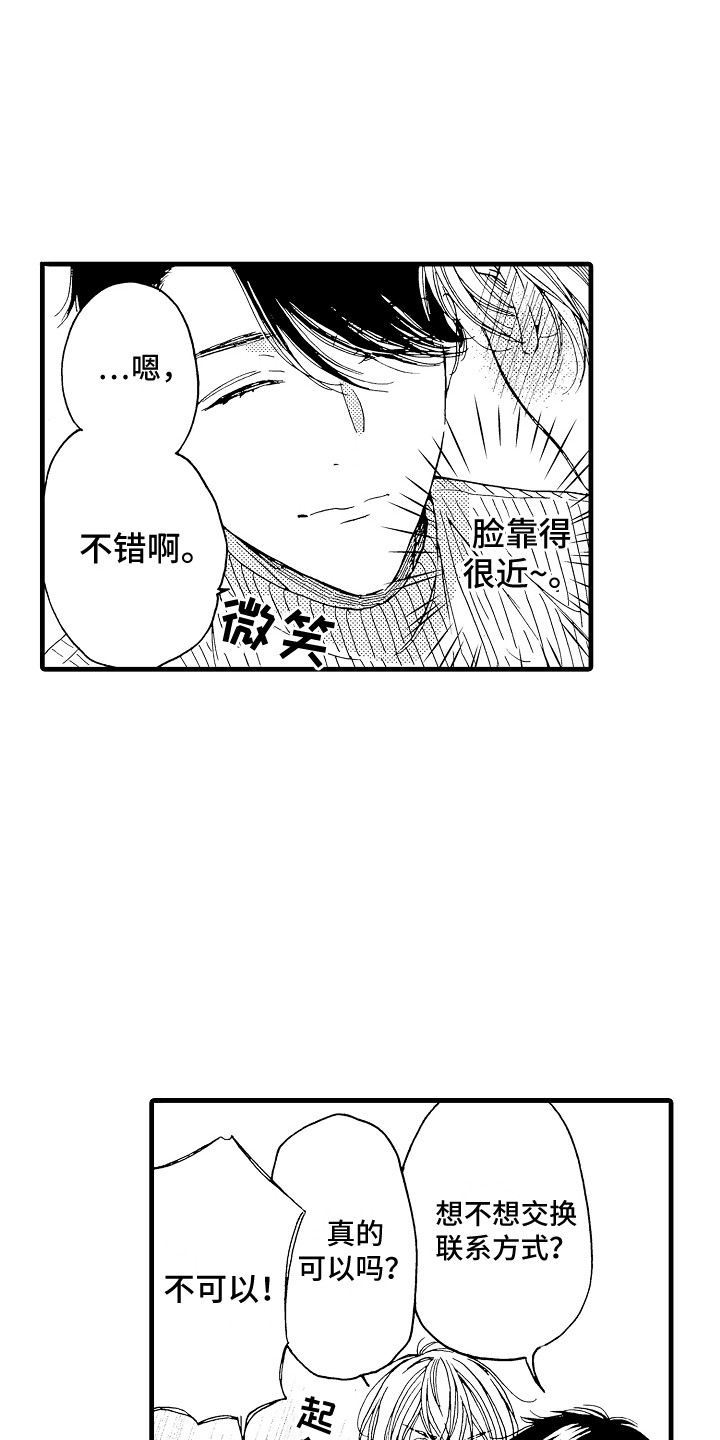 演员陈冠英简介漫画,第1章：偶像1图