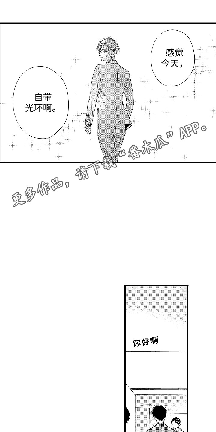 演员陈冠英简介漫画,第8章：自带光环1图