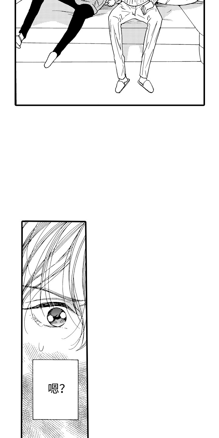 演员陈冠英简介漫画,第3章：去我家2图