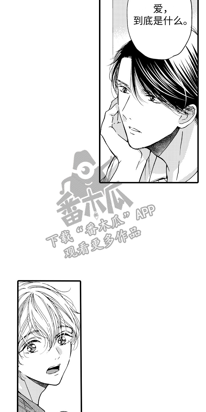 演员陈冠英简介漫画,第23章：迷茫1图