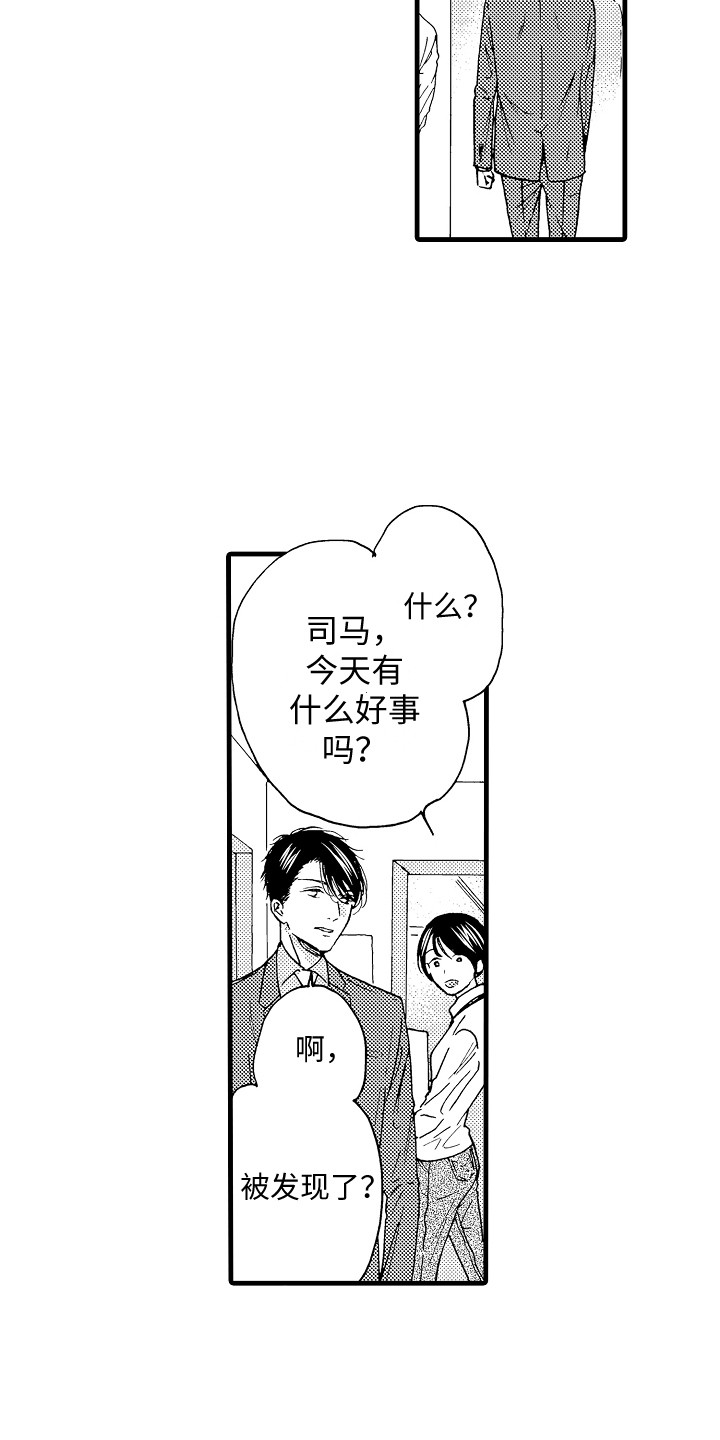 演员陈冠英简介漫画,第8章：自带光环2图