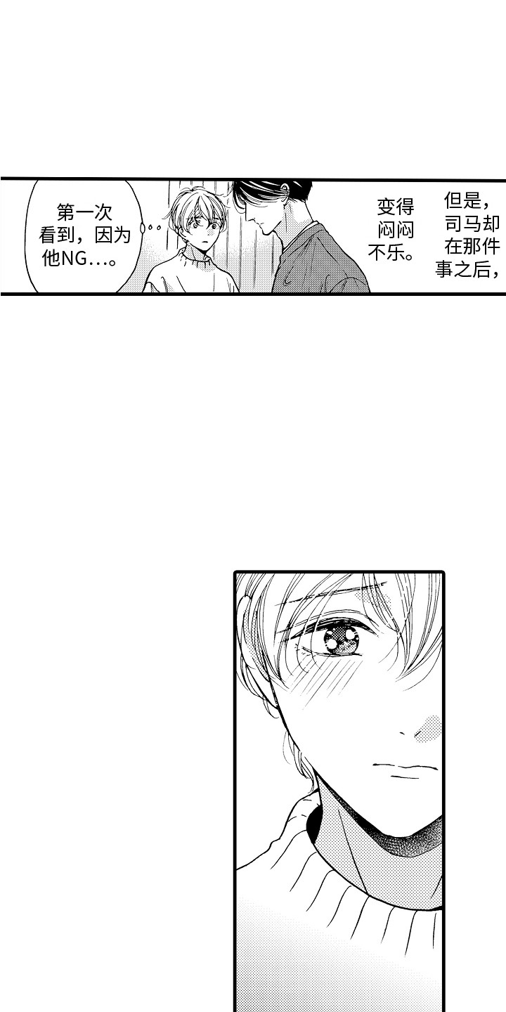演员陈冠英简介漫画,第23章：迷茫1图